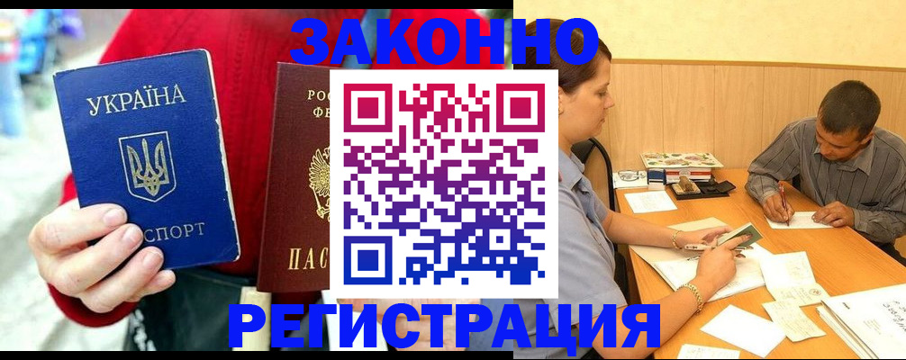 прописка для военкомата в Каргате