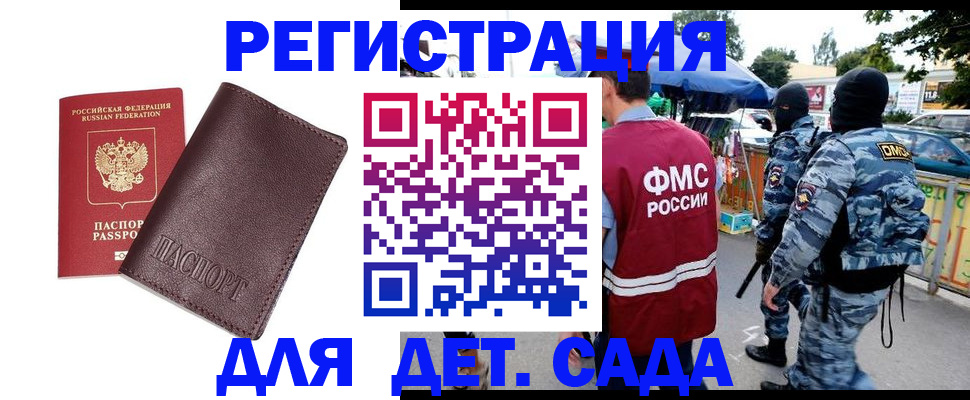 временная регистрация для всех в Каргате