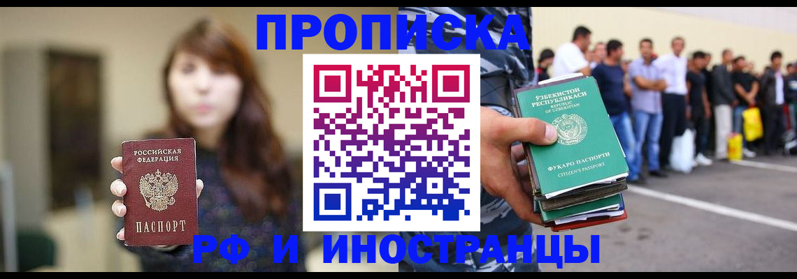 временная прописка в Каргате