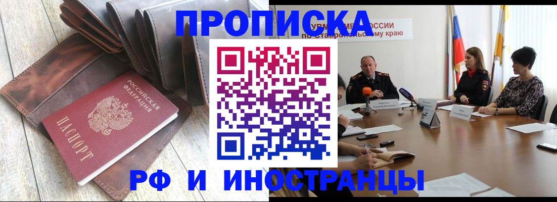 прописка для военкомата в Каргате